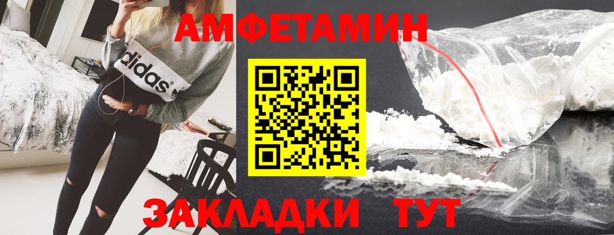 Прокопьевск  АМФЕТАМИН  Вход с VPN  Амфетамин  АМФЕТАМИН Premium 