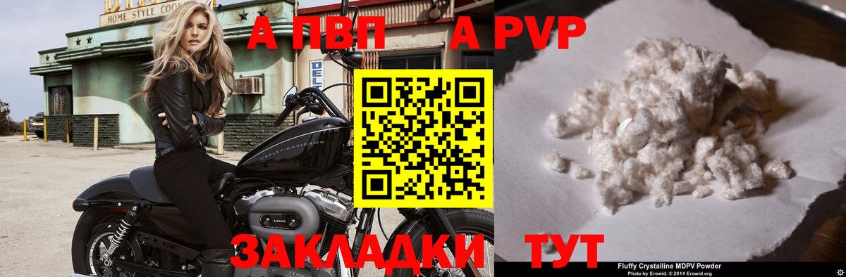 Alpha-PVP Crystall Прокопьевск