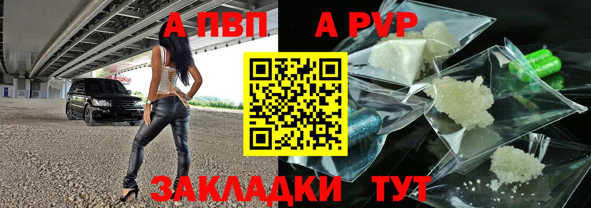 Прокопьевск  цена   Alpha-PVP СК  Вход с VPN  А ПВП СК КРИС  APVP кристаллы 