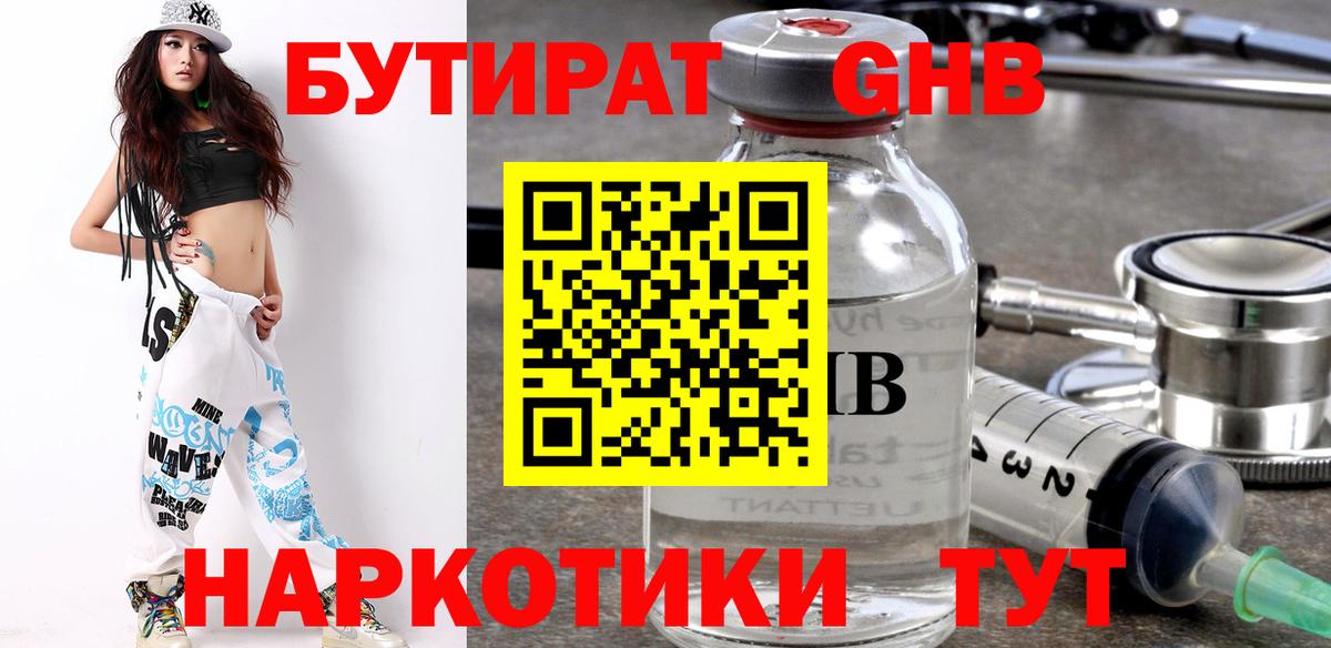 БУТИРАТ оксана Прокопьевск