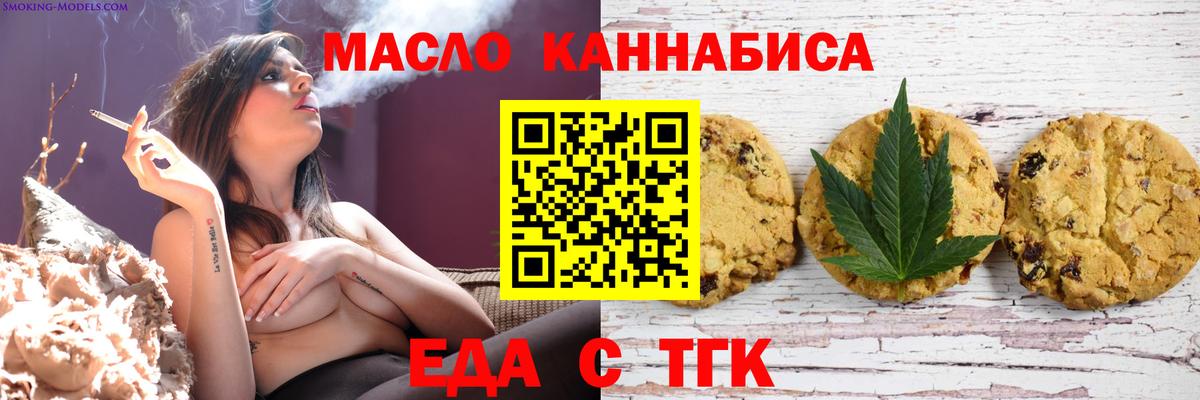 Прокопьевск  Cannafood марихуана  Вход с VPN 