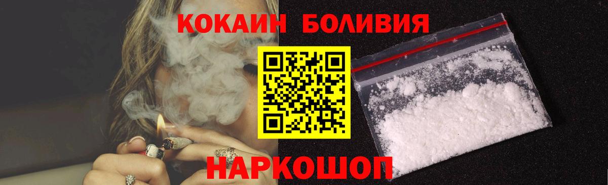 Кокаин FishScale  Вход с VPN  как найти закладки  Кокаин  COCAIN 97%  Прокопьевск 