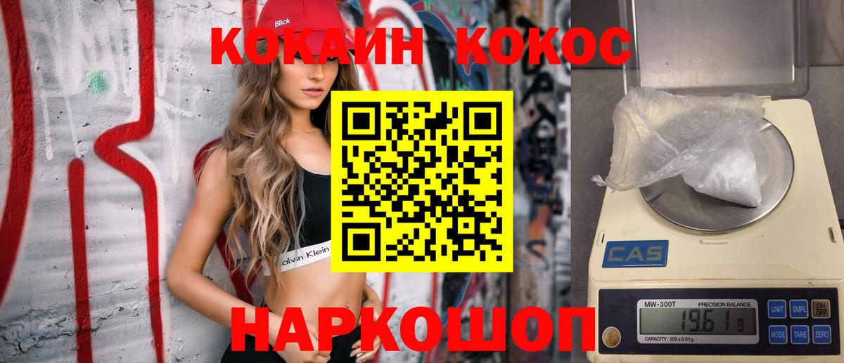 Cocaine Эквадор Прокопьевск