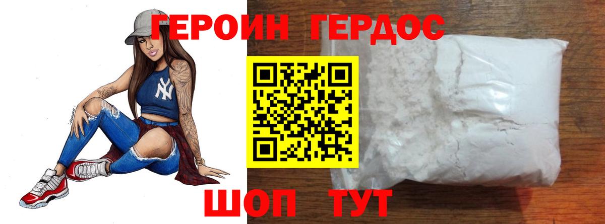 Героин  Вход с VPN  Прокопьевск  ГЕРОИН белый 