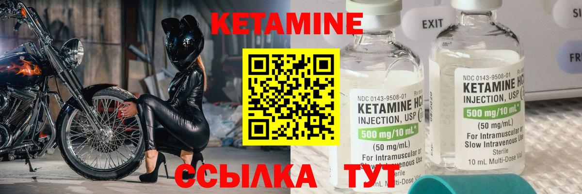 КЕТАМИН ketamine Прокопьевск