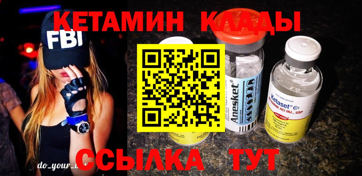 Прокопьевск  КЕТАМИН ketamine  Вход с VPN  мега зеркало  Кетамин ketamine 