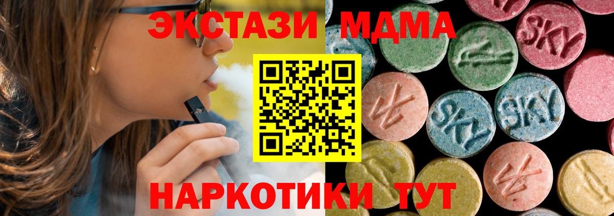 МДМА crystal  MDMA crystal  Прокопьевск  Вход с VPN 