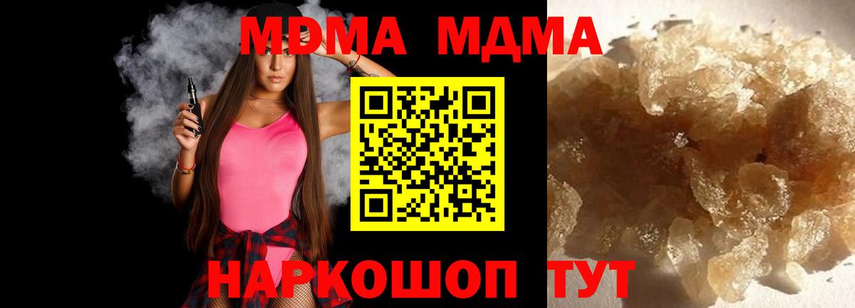 MDMA Molly Прокопьевск