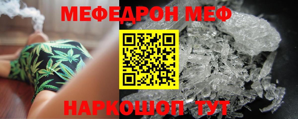 МЕФ mephedrone  МЕФ  Вход с VPN  Прокопьевск  Мефедрон mephedrone 