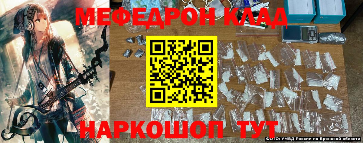 Меф мука Прокопьевск