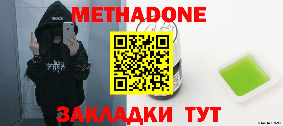 Прокопьевск  hydra как зайти  Вход с VPN  Метадон VHQ  Метадон белоснежный 