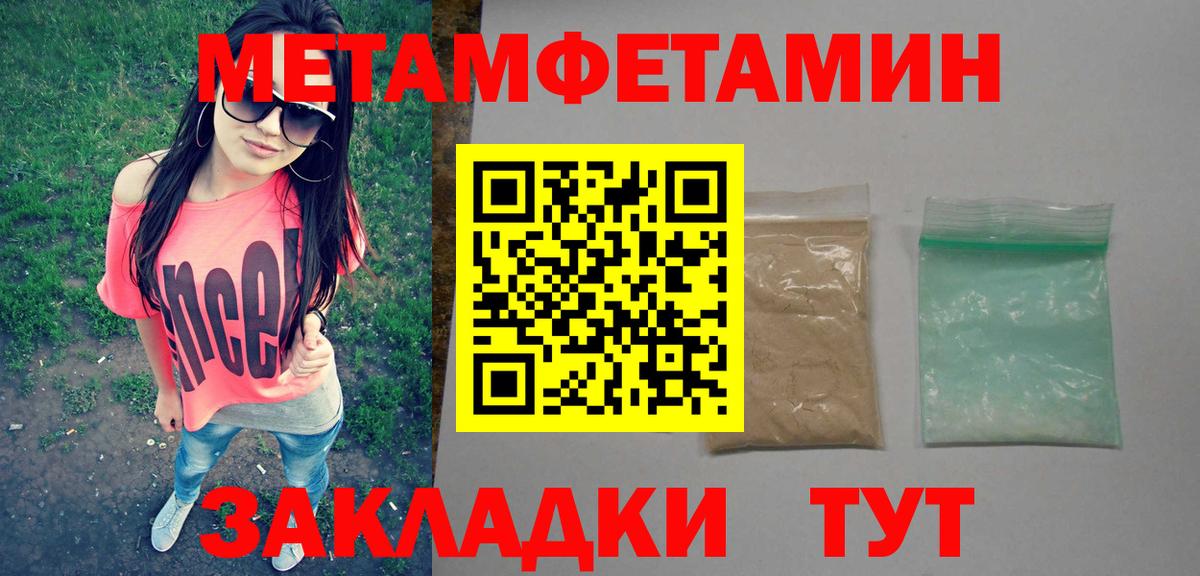 Прокопьевск  Метамфетамин винт  Первитин  Метамфетамин винт  Вход с VPN 