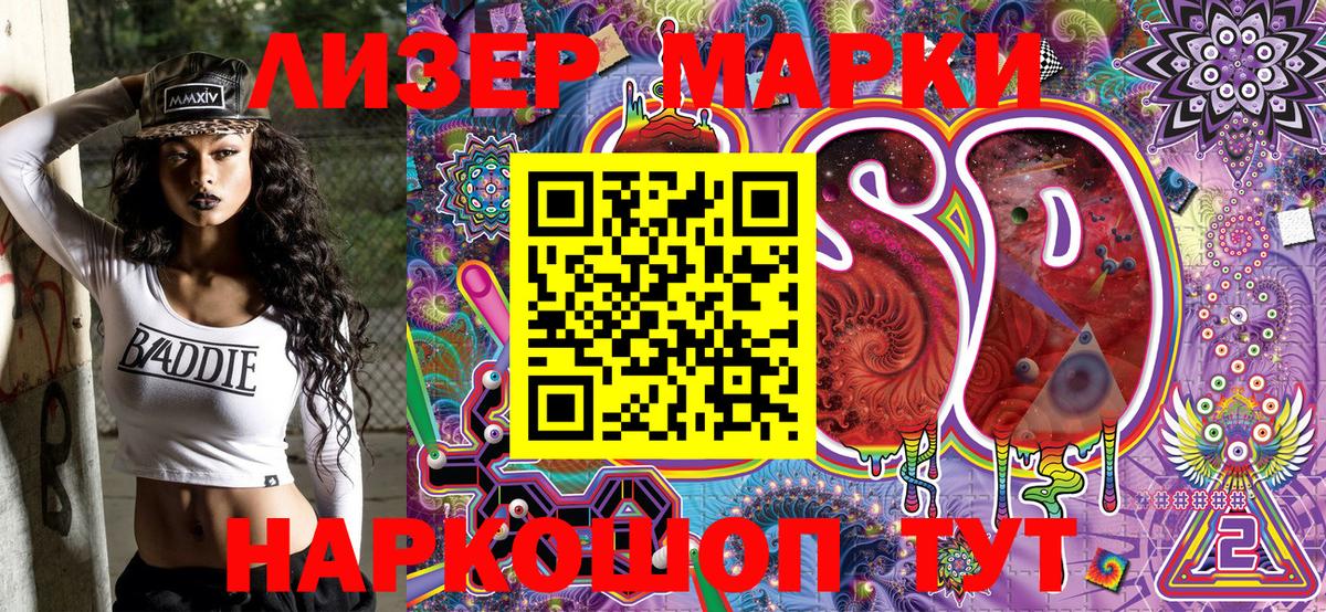 Марки 25I-NBOMe 1500мкг Прокопьевск