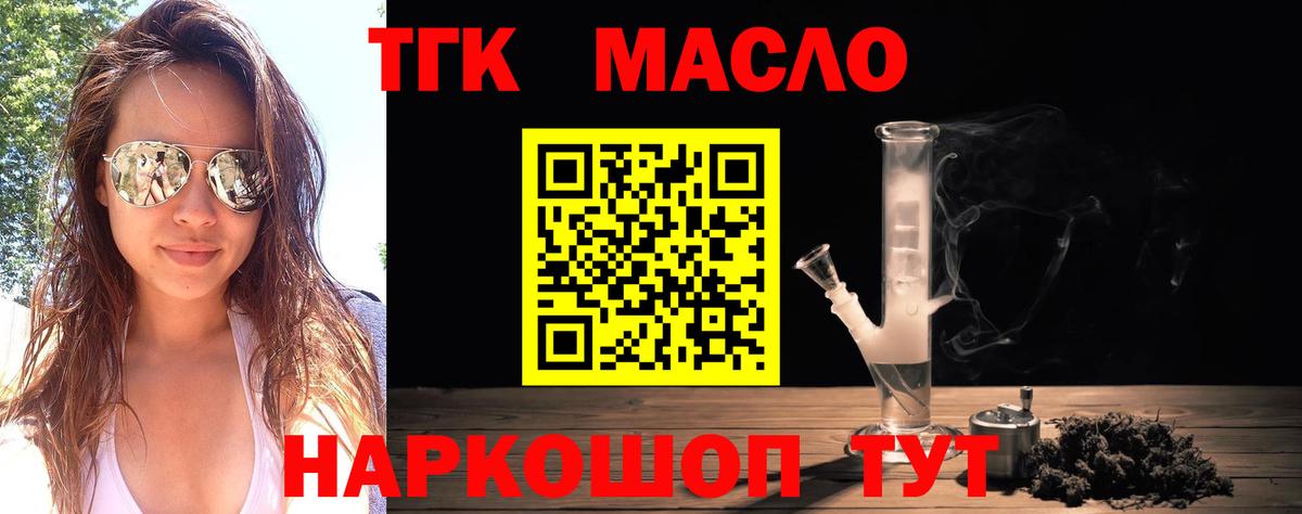 Прокопьевск  ТГК вейп с тгк  ТГК вейп с тгк  Вход с VPN 